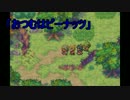 【凡実況】社会人二人が友情の大切さを考えるＲＰＧ～マジバケ～その9