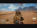 BF1～1対1、自走砲の地雷で重戦車で勝つ方法。
