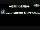 【PSO2】ロビーアクション「肩車」【動画コンテスト2017】