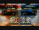【三品中位 vs俊才】古来からの八卦使い()が上を目指す2【三国志大戦】