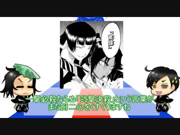 【ゆっくり解説】BLEACHを振り返ってみた。op.5【尸魂界編④】