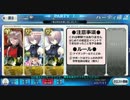 岩窟王 VS ナイチンゲールwithマシュ