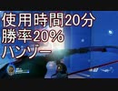 【OverWatch】#52「使用時間20分勝率20％ハンゾー」【PS4】