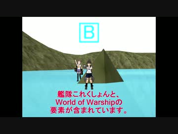 艦これwows 高練度明石のいる幌筵提督兼艦長の記録 World Of Warsip Girl ニコニコ動画r18スマホ検索