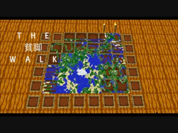 【マルチ実況】THE貧脚WALK.Part41【Minecraft】