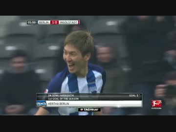 【今季初ゴール原口元気】ヘルタ vs インゴルシュタット【ゴールシーン版