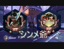 【OverWatch】#53「シンメ爺」【PS4】