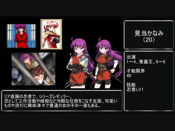 動画で復習するランスシリーズ【人物編Ⅰ】