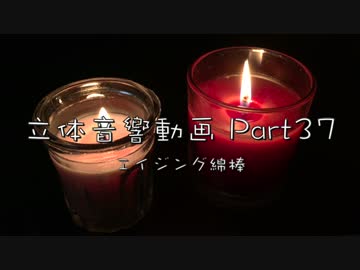 【ASMR】ゴッドファイナルフラッシュめんぼう