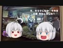 ようつべ版 MHX愚連隊 後編【ゆっくり実況】