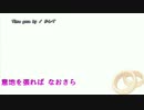 【ニコカラ】　Time gose by　/　Every Little Thing　【off vocal】