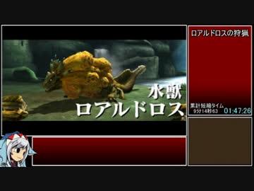 【ゆっくりMHX】MHX村RTA弓(＋ハンマー)4：08：33_part4