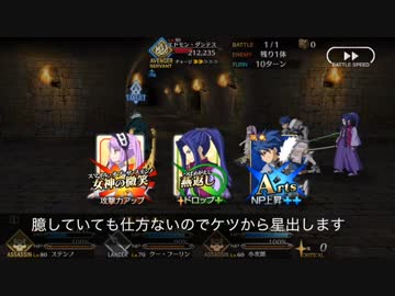 強い女神ステンノ　〜監獄塔と愉快な仲間たち編〜