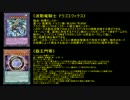 【遊戯王ＡＤＳ】覇王竜騎士ドラゴエクィテス