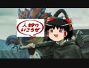 【H1Z1】BRで逃げ延びる【ゆっくり実況プレイ】