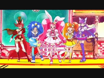 新新プリキュアOP「SHINE!!キラキラ☆プリキュアアラモード」