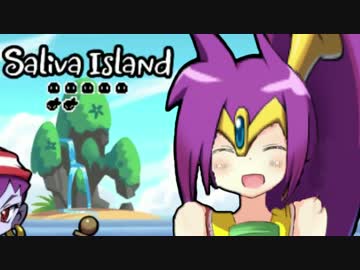 では諸君っ！サリヴァ島ー！！.shantae