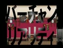 【実況】記憶を乗せてガタンゴトン【デンシャ】４両目（終点）