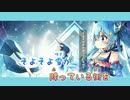 【ニコカラ】 Snow Stardust (Off Vocal, コーラス無)