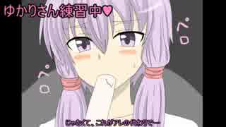 【VOICEROID＋実況】なかプロ社員 結月ゆかりのツクールエロゲー #3