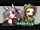 【UTAUcover+PV】　エンヴィキャットウォーク　【二季ぽん斗＆夜兎】