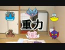 【ポケモンSM】シングル重力パ-手描き=愛-part.2【ゆっくり対戦実況】