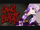 【Gang_Beasts】神には勝てなかったよ……【ゆかミク実況】