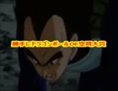 勝手にドラゴンボールOP空耳大賞