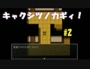 [実況]3倍速初見阿部鬼Part2