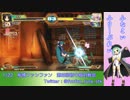 【恋姫演武】 1/22 船橋ファンファン　第四回初中級者対戦会　第二刻