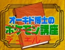 ポケモンAGneXt.Яe６話②『エンタメのアラン』