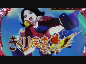 【パチンコ】 CR地獄少女弐FPL 【伍目連】