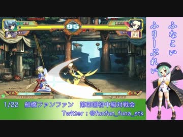 【恋姫演武】 1/22 船橋ファンファン　第四回初中級者対戦会　第四刻