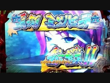 【パチンコ】 CR戦国乙女～花～　2斬目 【実機】　