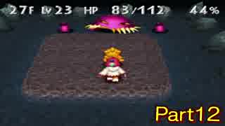 【チョコダン2】猫と小鳥と不思議のダンジョンと【実況】 Part12