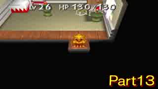 【チョコダン2】猫と小鳥と不思議のダンジョンと【実況】 Part13