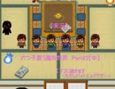 【実況】　『おそ松さんホラーゲーム-MIRROR-』Part23　おまけ【上】