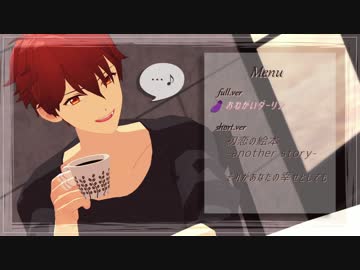 【MMDあんスタ】おねがいダーリン＋α【千秋】