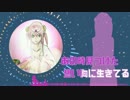 【初音ミク】Next to me - psychocnect-【オリジナル】