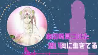 【初音ミク】Next to me - psychocnect-【オリジナル】