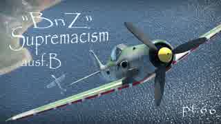 【ゆっくり実況】一撃離脱至上主義B型～Return of the Dora編～【Warthunder】pt.66