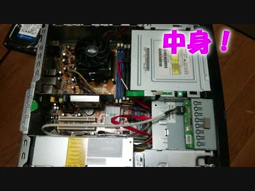 【紹介編】これはお得？2000円でAthlonx2RAM2GBなジャンクPC買ってみた！