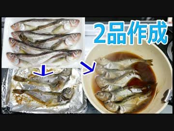 ハタハタってどんな味？こんな味！