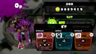 【スプラトゥーン】３人タグマでトップを目指す！６話