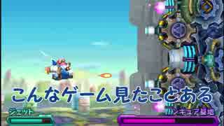 「グラディウス！？」【星のカービィロボボプラネット実況Part3】
