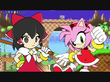 【ミックス実況】ソニック・ザ・ヘッジホッグ２【その２】