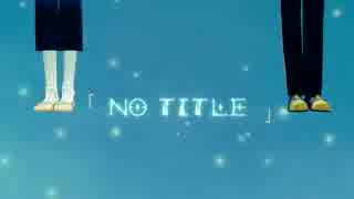 【MMD刀剣乱舞】「No title」【一期・三日月】