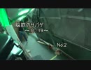【ASOBIBA秋葉原店】脳筋のサバゲ【No.2】