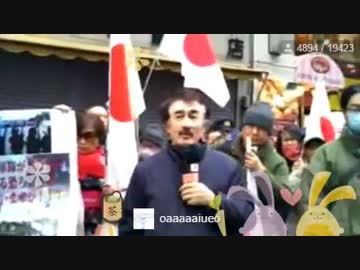 2017_02_05　支那官製アパホテルデモでのウィグル人の叫び