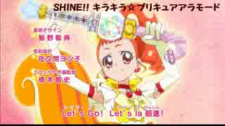 【鏡音リン】SHINE!! キラキラ☆プリキュアアラモード を歌ってもらった